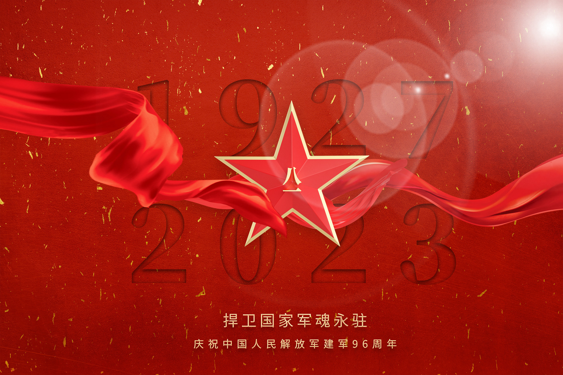 摄图网_402503958_banner_建军96周年（非企业商用）.jpg